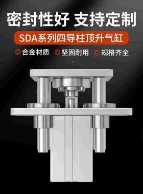 四导柱顶升气缸导向柱升降平台气缸小型气动大推力导轨气缸带导杆