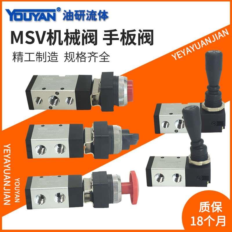 MV322滚轮TSV86522二位MSV98322五通MSV86522三通气动MV522机械阀