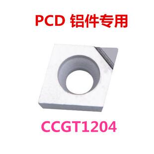PCD 金刚石铝用刀片CCGT120402/120404/120408
