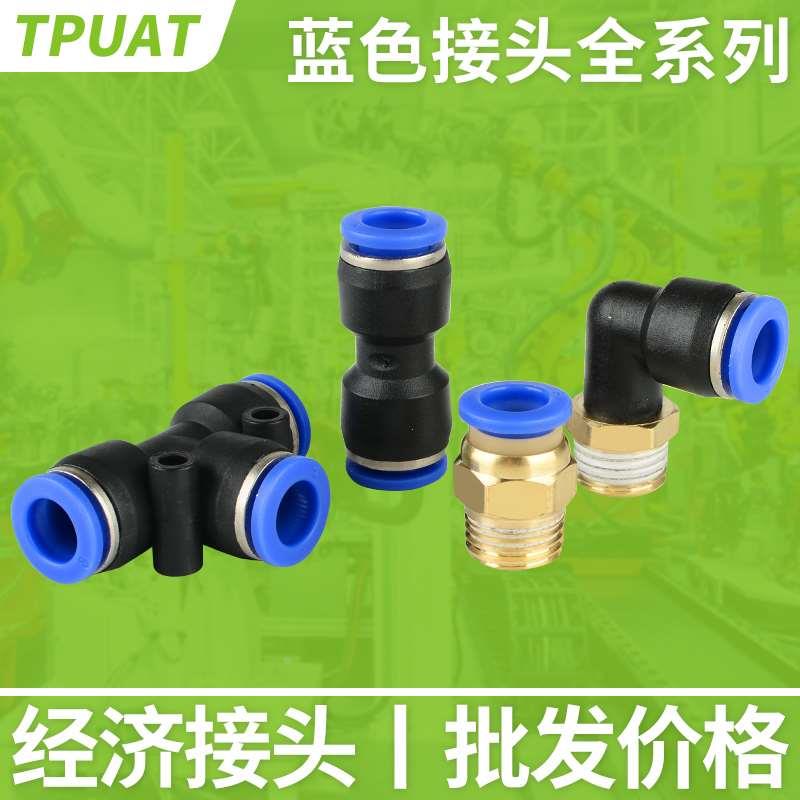 气动PC4-M5气嘴PL6-01气管直通PU快插PY快速PE接头PCF8-02/10-04