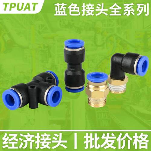 气动PC4-M5气嘴PL6-01气管直通PU快插PY快速PE接头PCF8-02/10-04