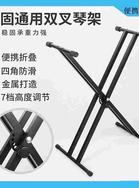 电子琴支架X型琴架通用电钢琴架沙画支架古筝琴架乐器键盘支架