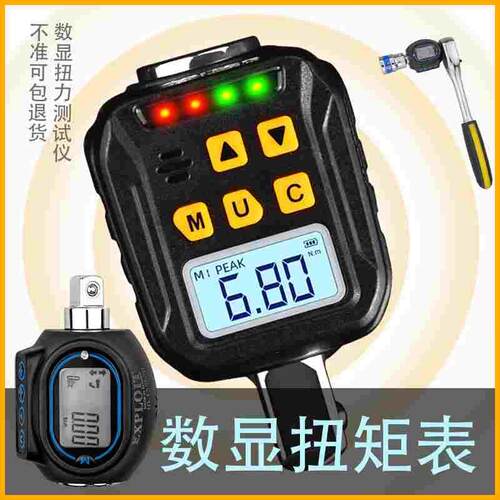 开拓扭矩表扭力扳手高精度数显扭力测试仪力矩牛米数值神器电子计