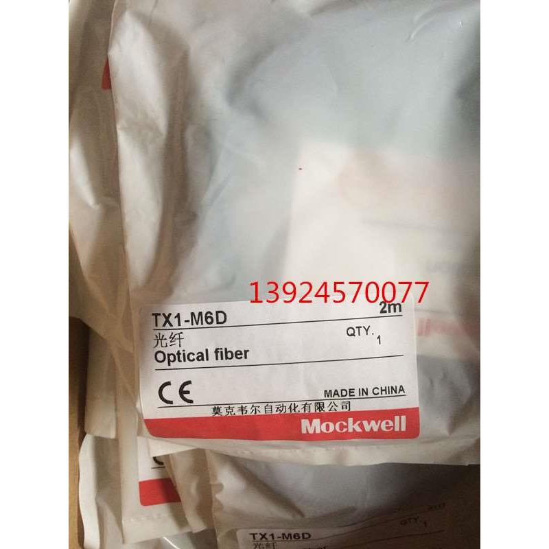 10条包邮 全新原装正品 光纤线 TX1-M3D TX1-M4D TX1-M6D