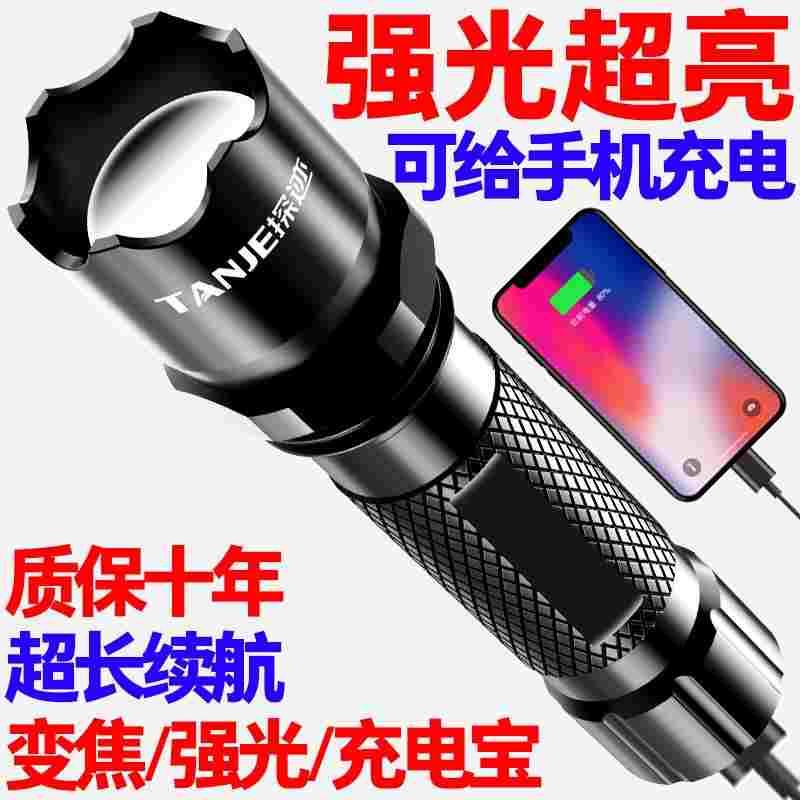 日本品质强光特种兵手电筒可充电宝迷你学生家用防身户外超亮远射