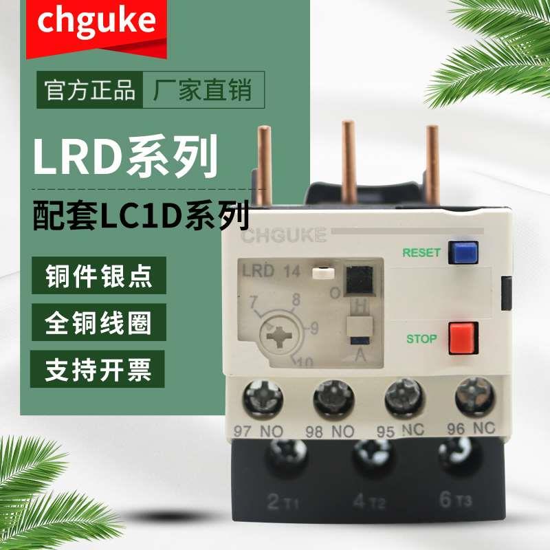 热过载继电器LRD04C 05C06C07C08C10C12C14C 16C 21C 22C 32C 35C