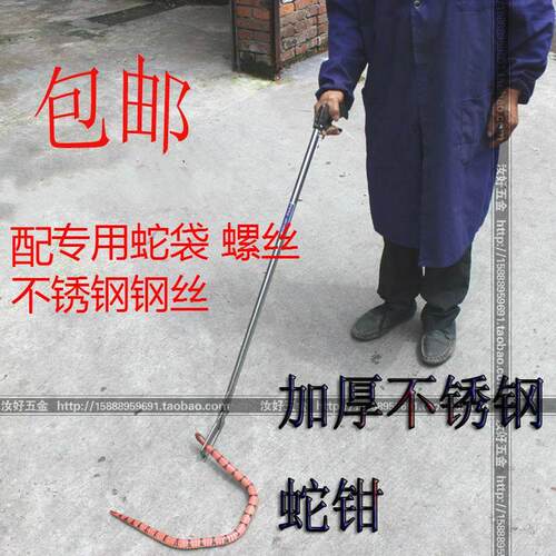 加强型捕鳝鱼夹子不锈钢防蛇工具两边钝齿器泥鳅钳子