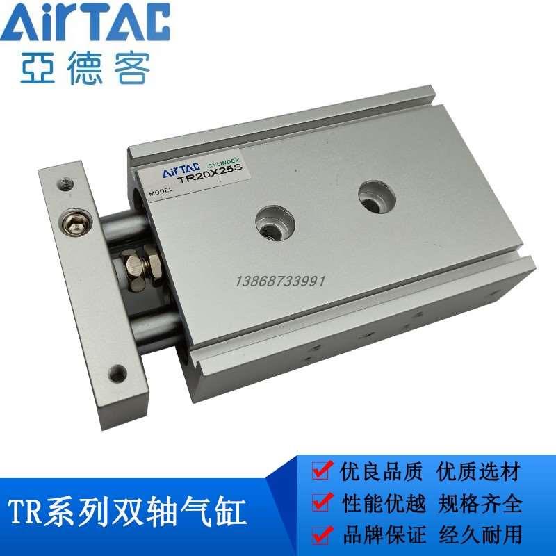 亚德客双轴气缸TR系列 TR6x10S TR10X10S TR16X20S TR20X25S