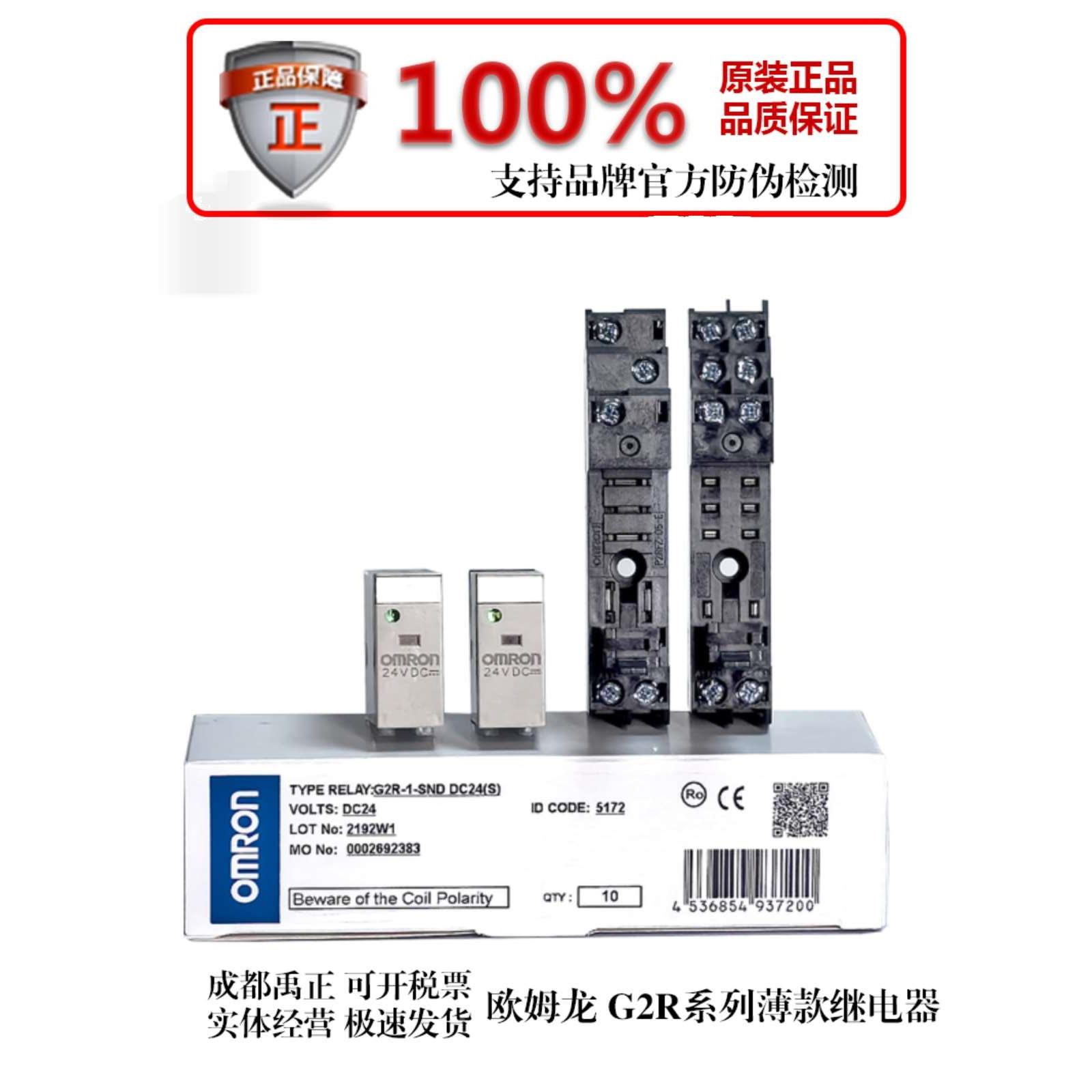 原装欧姆龙G2R-2-SND直流小型中间超薄DC24V继电器8脚2开5脚窄体