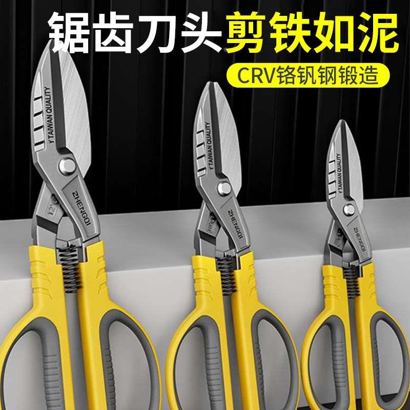 新款剪铁皮的专用剪刀工业级剪钢丝不锈钢轻钢龙骨装修剪铁皮神器