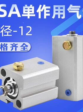 艾拉瑞尔单作用气缸SSA12-5/10/15/20/25/30/40/45/50/80小型气动