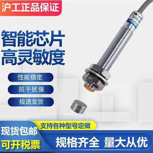 沪工干簧管 LG8A3-10-J/EZ DZ 磁性感应传感器