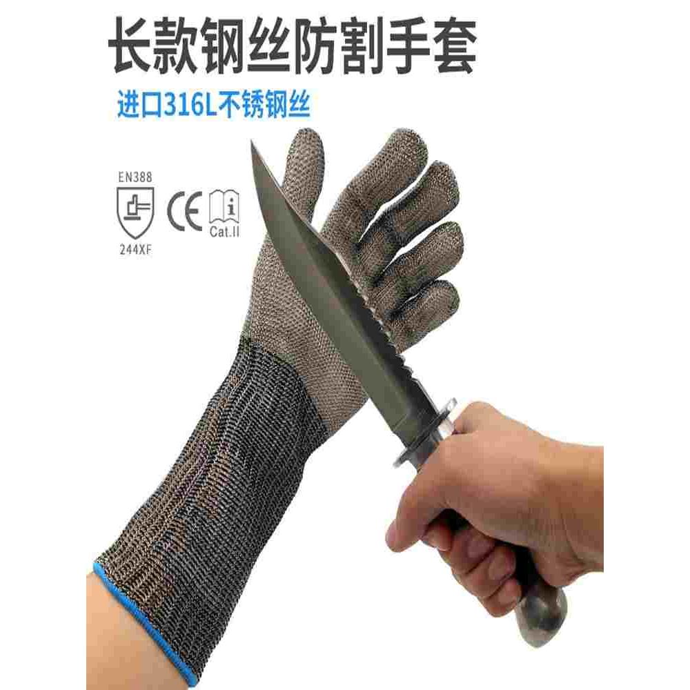长款不锈钢钢丝手套食品级防切割肉食金属铁劳保防割手套5级