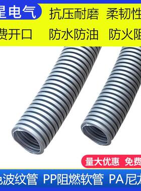 灰色波纹管PP阻燃软管加厚PA尼龙管塑料波纹管AD13AD21.2AD25包邮