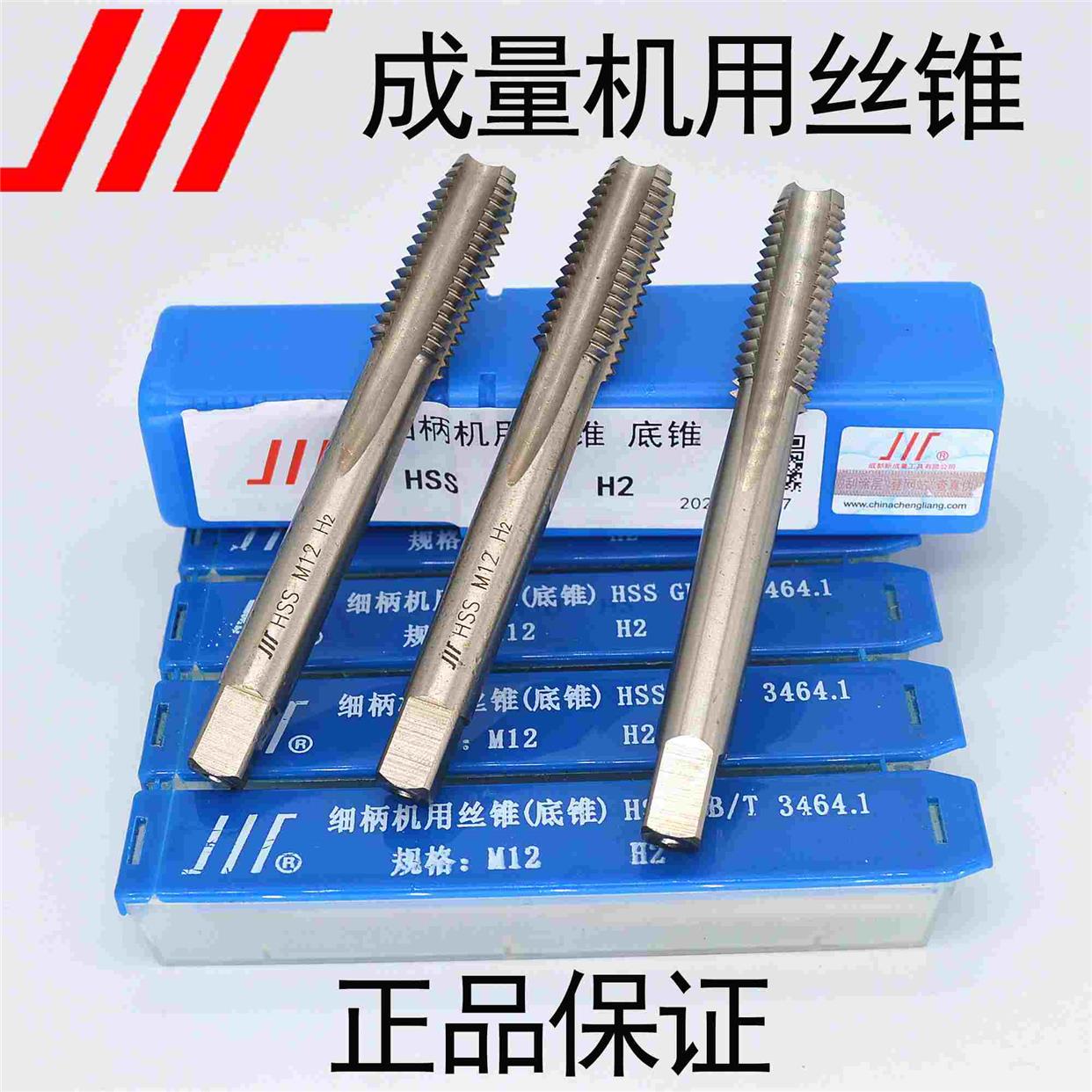 正品成量直槽丝锥丝攻不锈钢M30M33M36M39M42M45M48M52*5*4.5*3*2