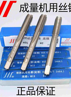 正品成量直槽丝锥丝攻不锈钢M30M33M36M39M42M45M48M52*5*4.5*3*2