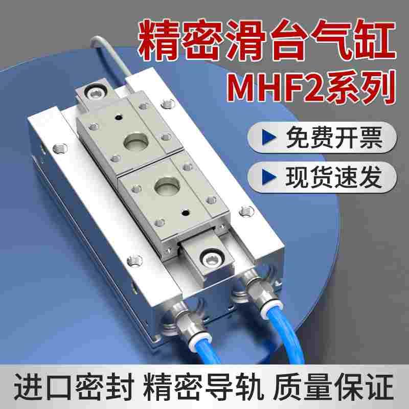 代替SMC薄型气爪MHF2-8D-12D-16D-20D/D1/D2DR小型滑台手指气缸