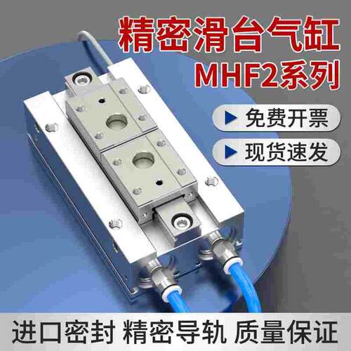 代替SMC薄型气爪MHF2-8D-12D-16D-20D/D1/D2DR小型滑台手指气缸