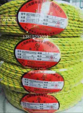60245IEC03 YG上海鹏申高温电线黄绿双色硅橡胶耐高温线1.5/平方