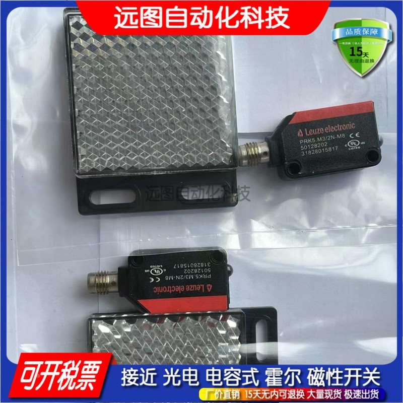 全新传感器光电开关PRK5.R3/2N SET FT5/PRK5/ET5质保一年