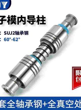 COY端子模内导柱十字导柱双边滚珠A-TRP米思米标轴承钢SGPWH 订做