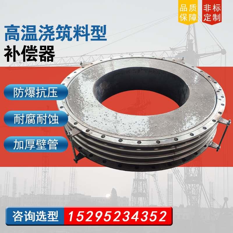 高温浇注料补偿器矩形圆形扒钉铆钉伸缩节膨胀节耐高温法兰焊接