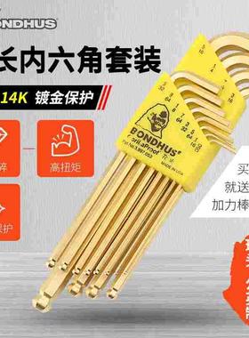 波顿BONDHUS家用内六角扳手套装金色球头公英制内六角匙组套38046