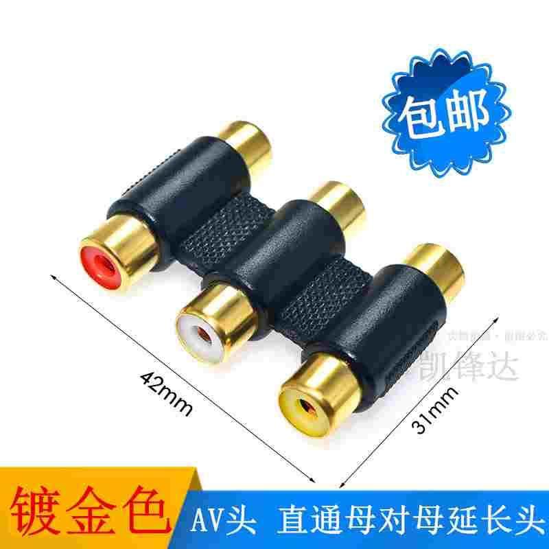 DVD连接电视投影3对3线连接延长转接头转换头RCA莲花母三通AV母三,居家日用,书写板,淘宝优惠券,粉丝福利购,淘宝优惠卷
