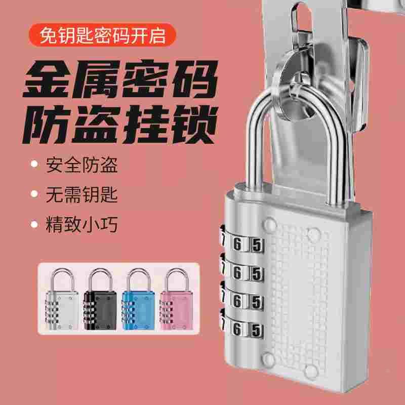 金属密码挂锁健身房宿舍抽屉行李箱包拉链迷你密码锁防水防盗锁头