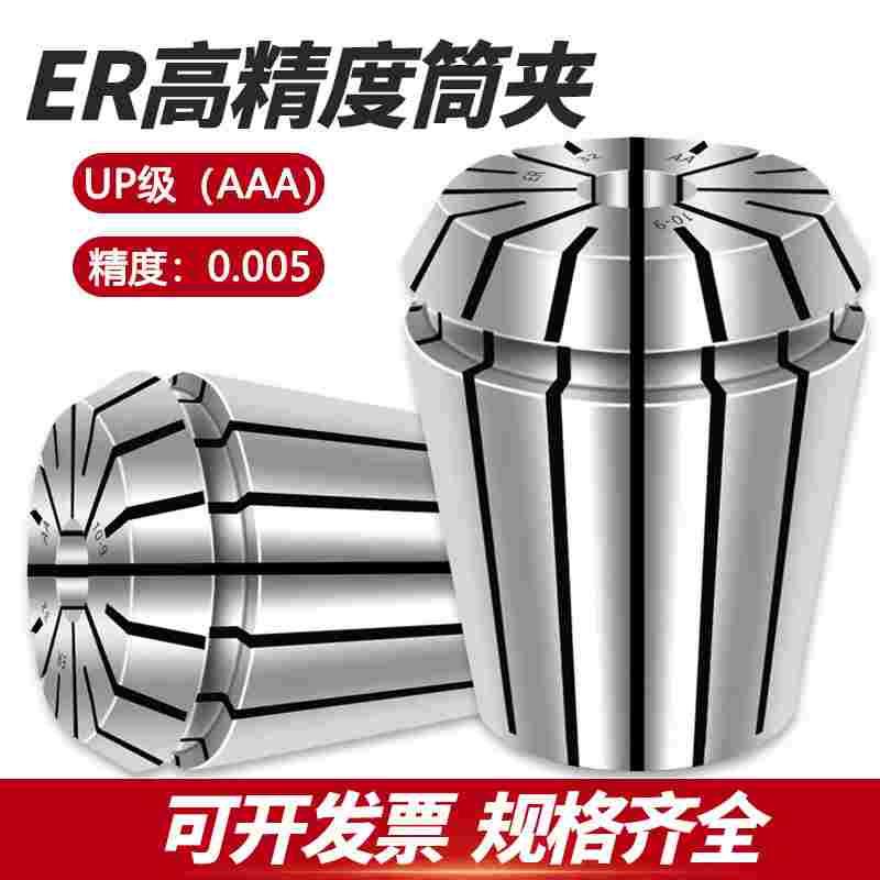 ER32筒夹弹性夹头16主轴刀夹数控20雕刻机25弹簧11高精度铣床刀柄