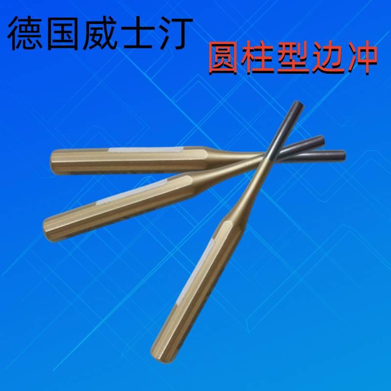 德国威士汀Rennsteig圆柱型边冲 2-10mm*150mm平头钢凿直冲450005