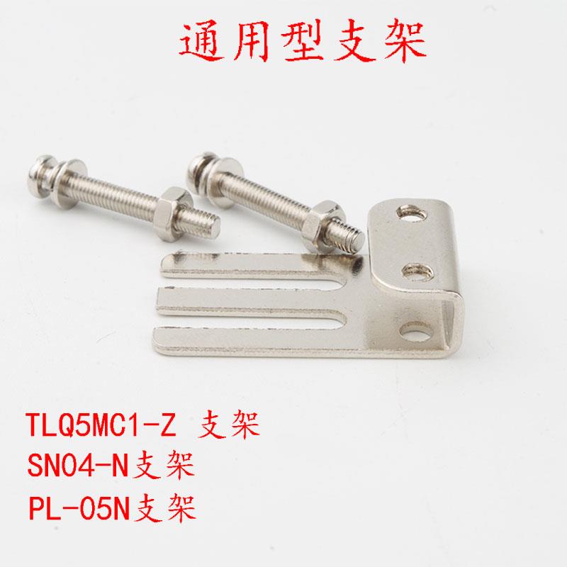 方形接近开关支架PL-05N支架 TL-Q5MC1支架 SN04-N支架 固定支架