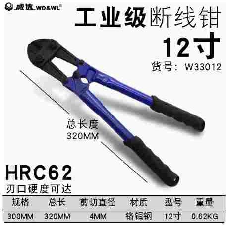 威达工业级断线钳钢筋剪钢丝钳电缆剪电工剪钢丝大力剪鹰嘴省力钳