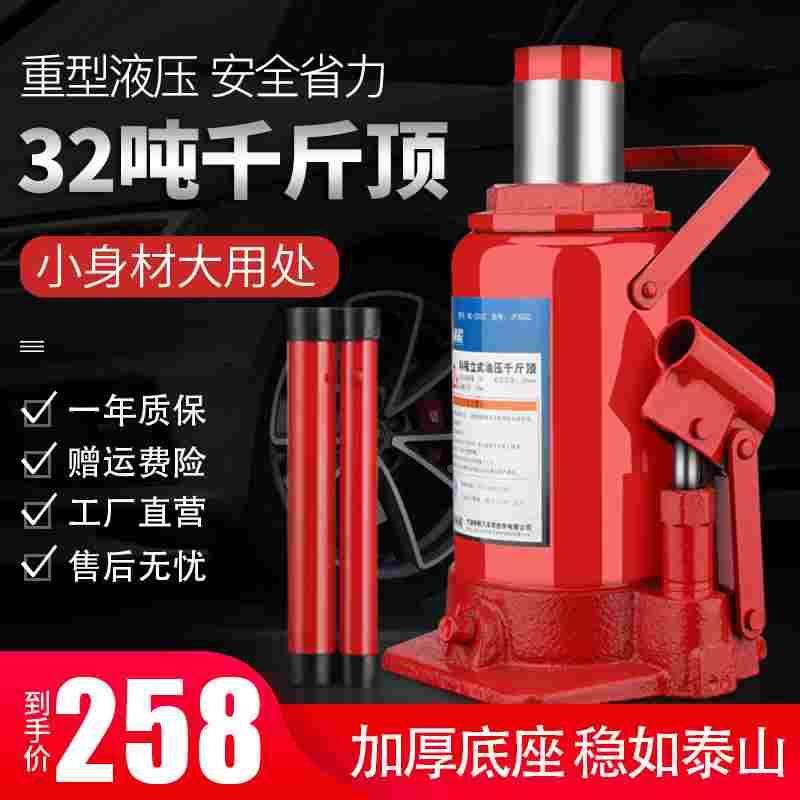 科程32吨立式液压千斤顶汽车千斤顶小轿车用货车面包车油压千金顶