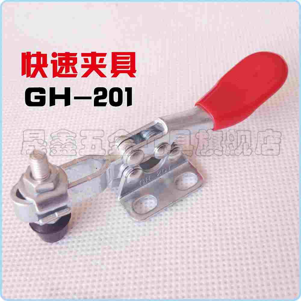 GH-201快速夹具GH-201A快速夹具