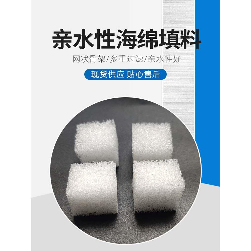 曝气池污水处理用聚氨酯海绵填料鱼缸养殖果冻滤材亲水型海绵填料