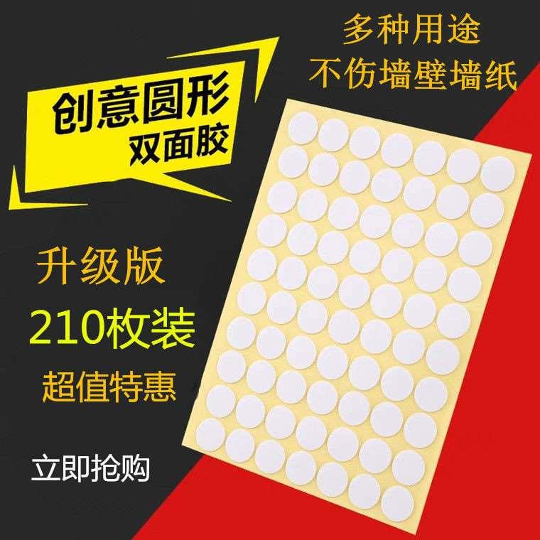 盲盒脚贴不倒胶汽车贴脚胶车载固定手办无痕圆形双面胶贴超粘固定