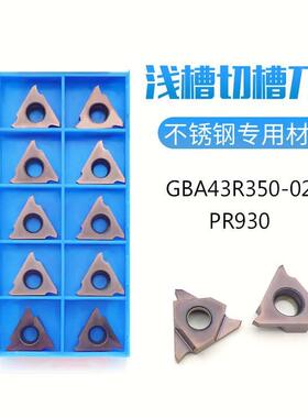 卡簧槽立装浅槽刀片切槽刀粒GBA43R100/R150/R200/R300 PR930