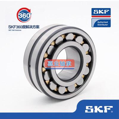 进口SKF轴承 24024 24026 24028 24030 24032 CC CCK E EK W33/C3