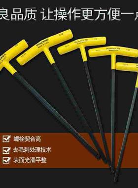 美国BONDHUS加硬英制球头T柄内六角扳手英制单支个六角螺丝刀