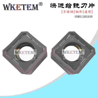 快进给重切削数控铣刀片SNMX1205ANN 不锈钢通用四方形合金铣刀粒