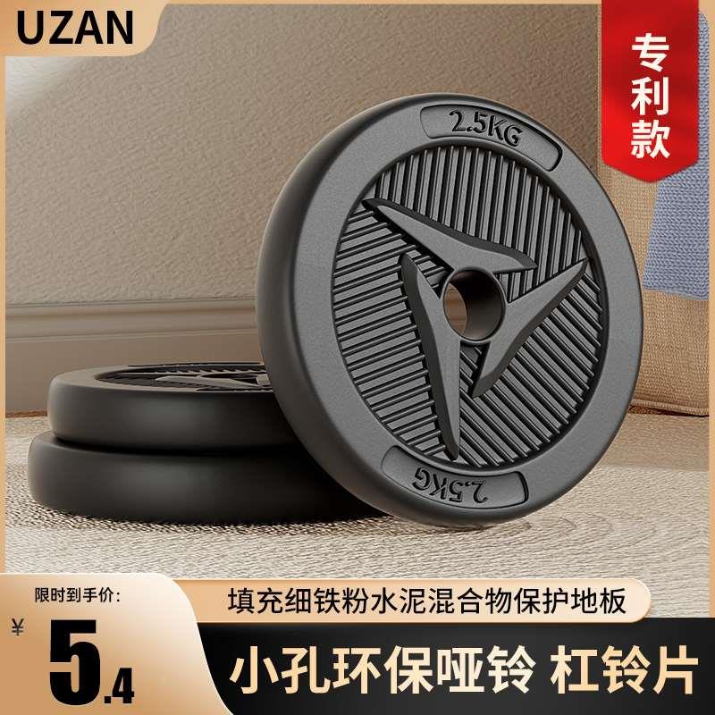 环保哑铃片杠铃片小孔包胶家用健身器材通用男女士举重深蹲练手臂