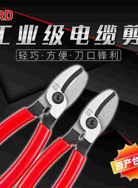 台湾快工MA-143线缆钳8寸强力电缆钳80平方电线剪钳手动电工工具