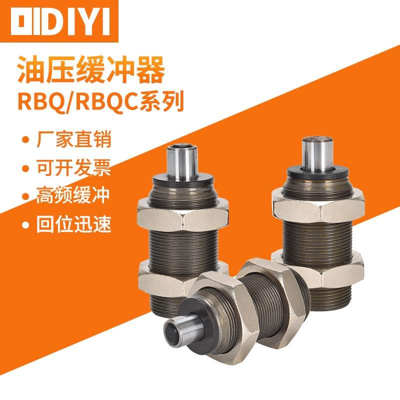 油压缓冲器短款型短行程RBQ/RBQC1604/2007/2508/3009/3213