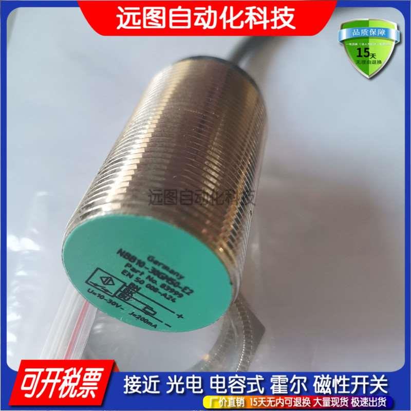 现货传感器接近开关NCB4 NCB2-12GM60-B3-V1 NBB4-12GM30-E2-T-V1