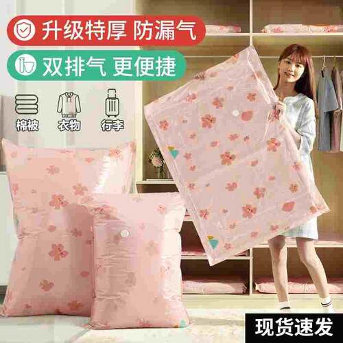 压缩包装真空袋被子家用装棉被子羽绒衣服物免抽气电泵行李箱整理