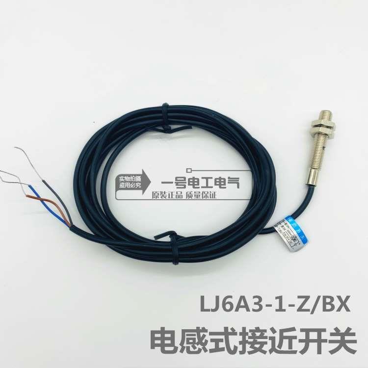 中国 沪工接近开关LJ6A3-1-Z/BX NPN三线常开 螺纹电感式传感器