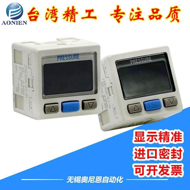 SMC数显压力开关真空负压传感器混合压ZSE30AF-01-N/P/A/B/C/D-L