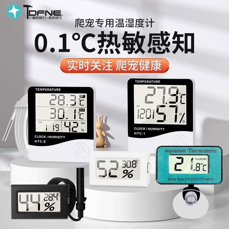 温度计爬宠孵化温湿度计爬虫宠物箱用探头式湿度计守宫角蛙专用