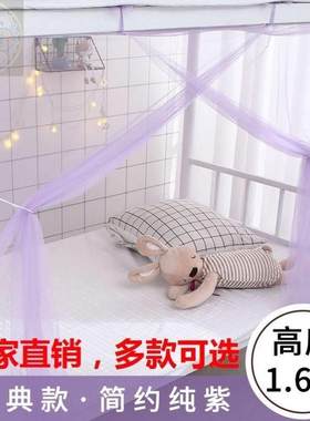 简易蚊帐1米2学生宿舍上下铺专用单人上床1.2学校一米二的床帐子